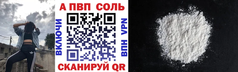 купить Амурск Alfa_PVP Crystall