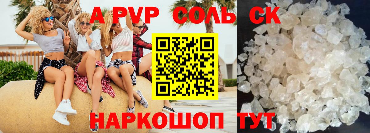 A-PVP СК КРИС Амурск