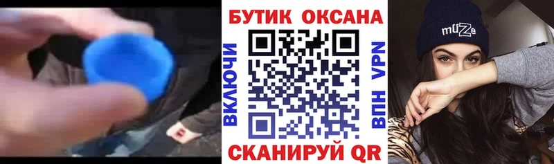 БУТИРАТ вода  Амурск 