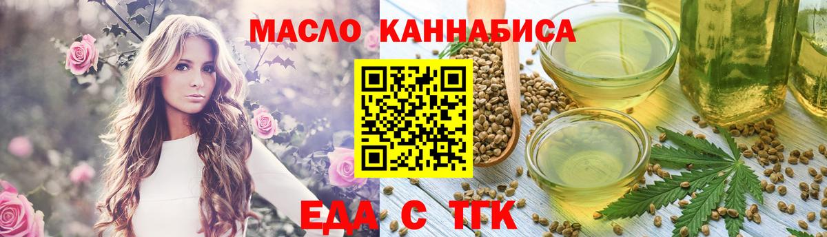 Амурск  Еда ТГК конопля  Вход с VPN 