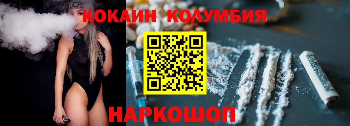 Cocaine VHQ Амурск