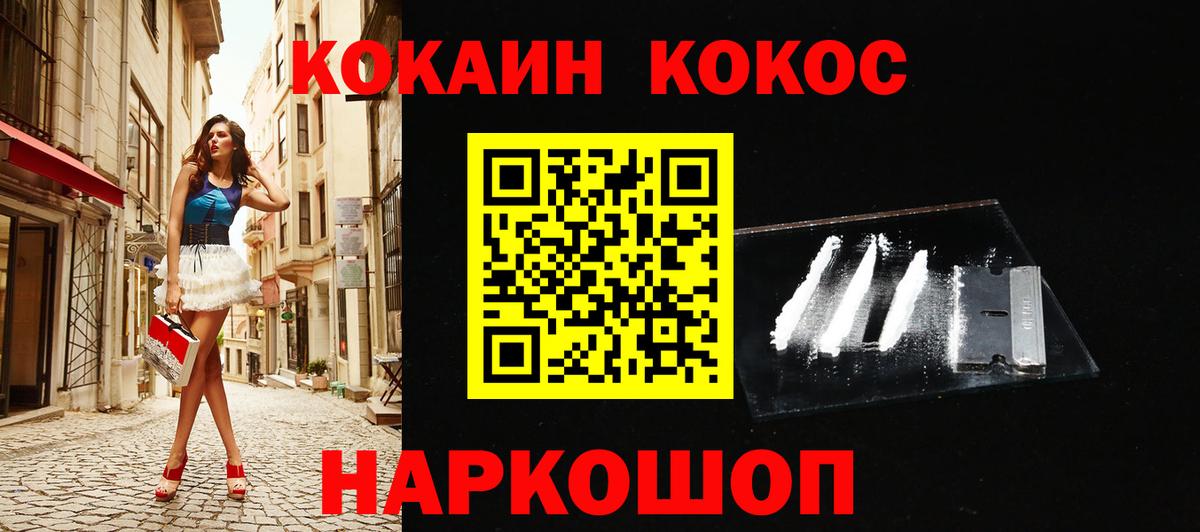 Cocaine Fish Scale  Вход с VPN  цены   КОКАИН  COCAIN VHQ  Амурск 