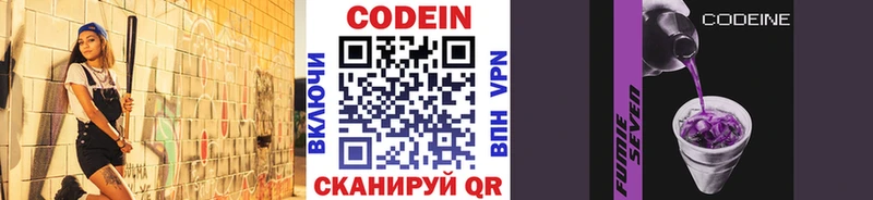 кракен   Амурск  Codein напиток Lean (лин) 