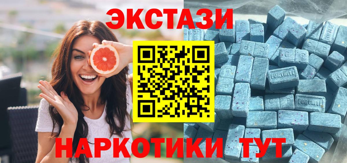 Ecstasy ешки Амурск