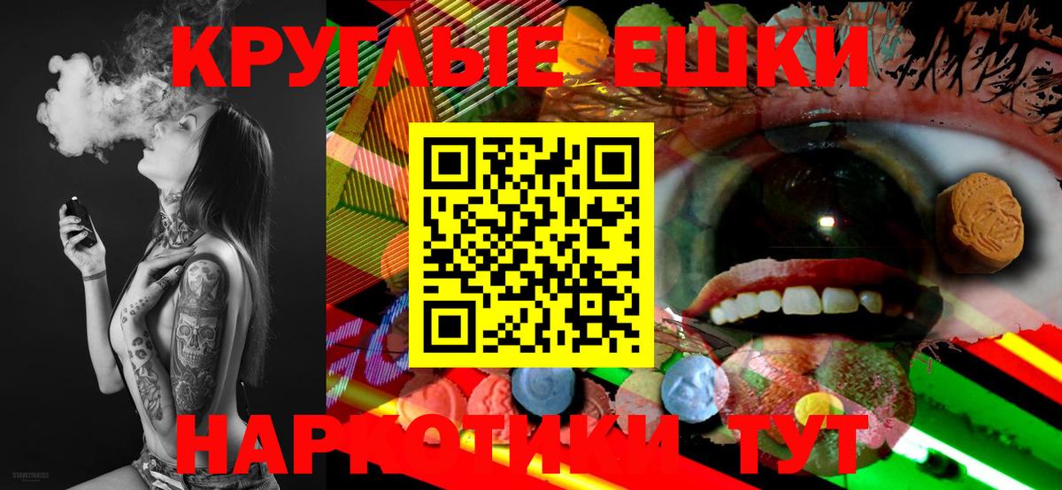 Амурск  ЭКСТАЗИ VHQ  ЭКСТАЗИ  Вход с VPN  Ecstasy таблы 