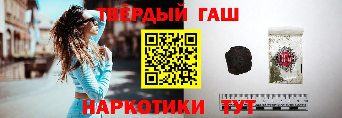 Амурск  ГАШИШ ice o lator  Вход с VPN  ГАШ hashish 