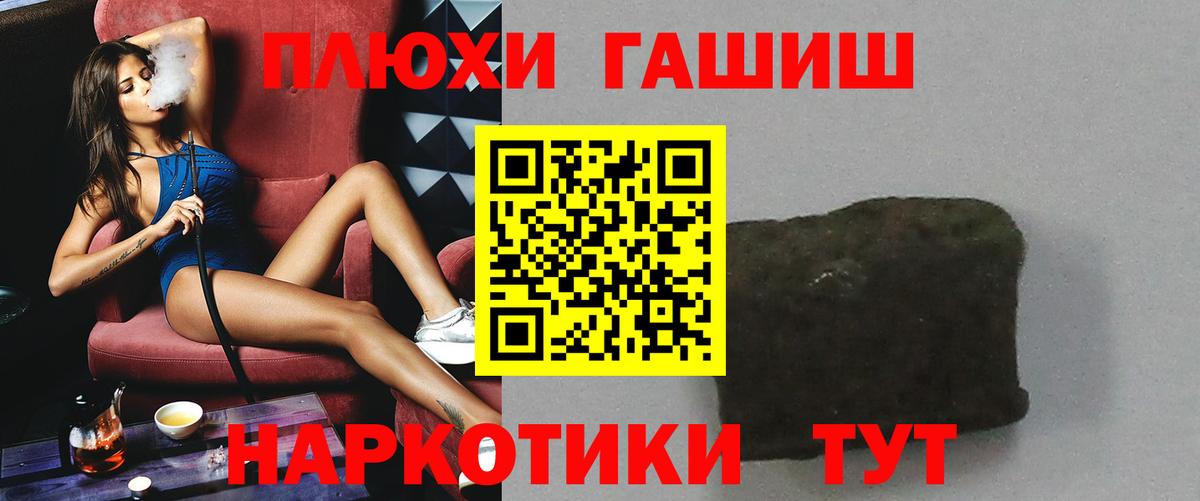 ГАШИШ 40% ТГК Амурск