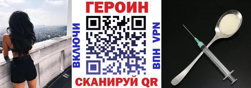 ГЕРОИН VHQ где купить наркотик Амурск