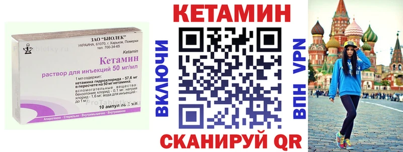 Кетамин ketamine  Амурск 