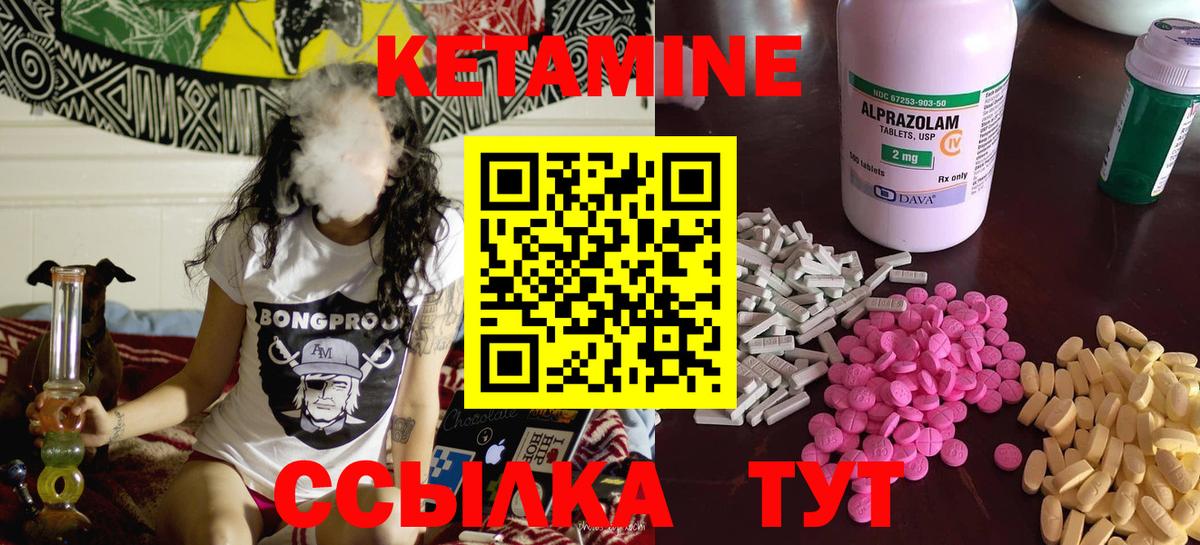 Кетамин ketamine Амурск