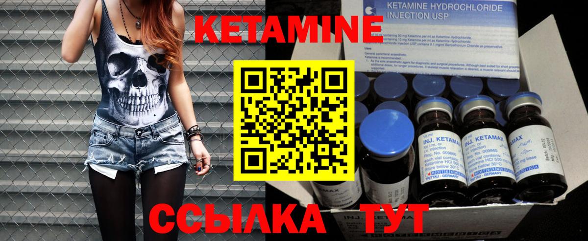 Амурск  Кетамин VHQ  Вход с VPN 