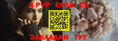 а пвп мука Абакан