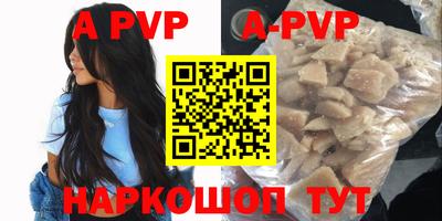 альфа пвп VHQ Абинск