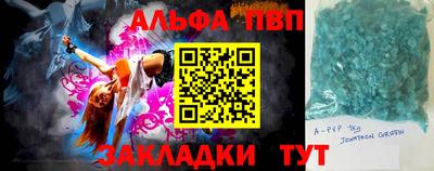 альфа пвп VHQ Абинск