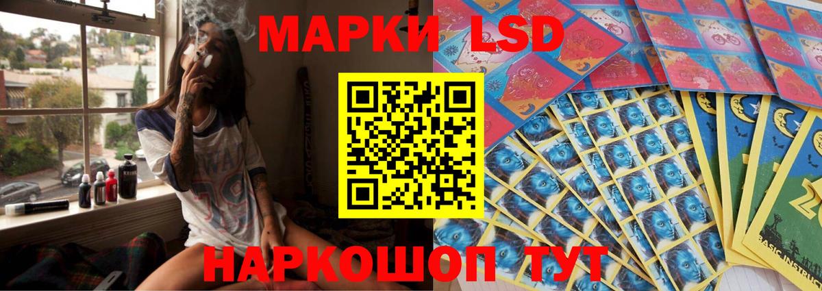 ЛСД экстази кислота Амурск