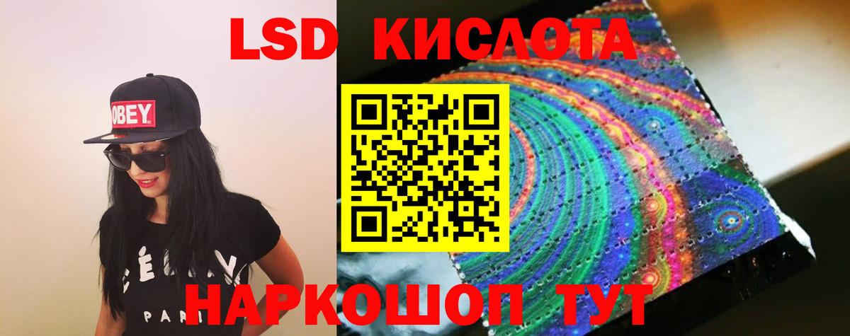 ЛСД экстази ecstasy  Вход с VPN  Амурск  LSD-25 экстази ecstasy 