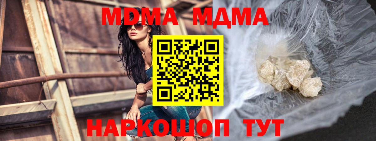 МДМА VHQ Амурск