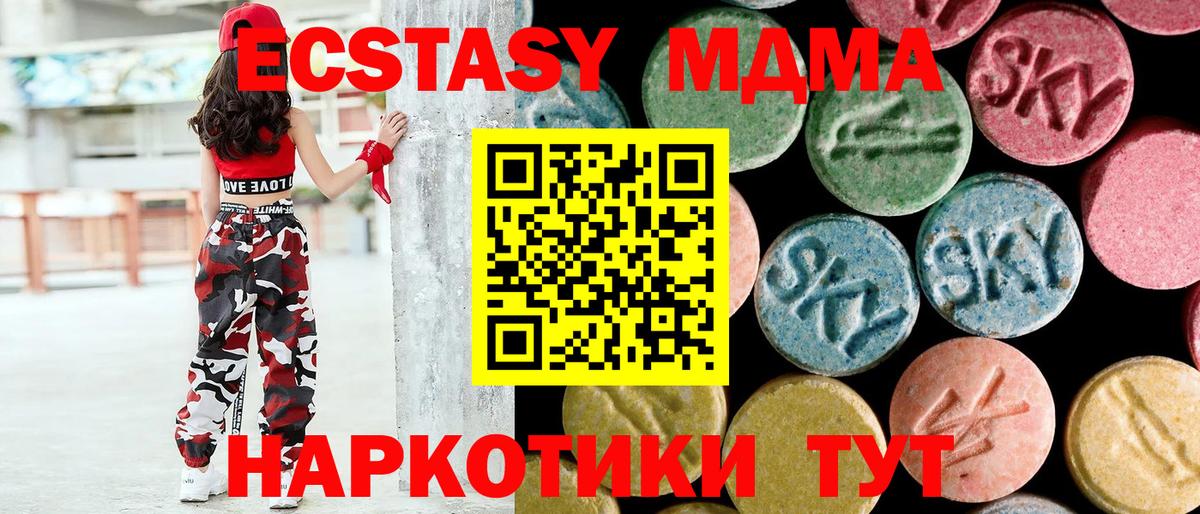 MDMA молли  Вход с VPN  MDMA  Амурск  МДМА VHQ 