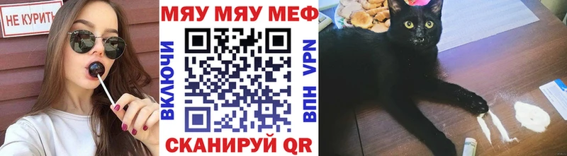 Меф мяу мяу  Амурск 