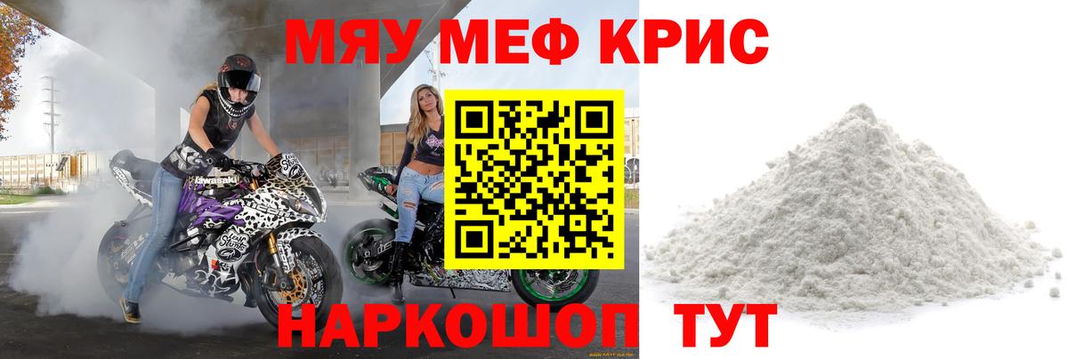 МЯУ-МЯУ  Вход с VPN  Мефедрон 4 MMC  Амурск  МЕФ 4 MMC 