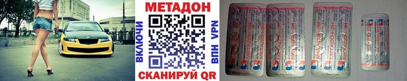 МЕТАДОН кристалл  Амурск 