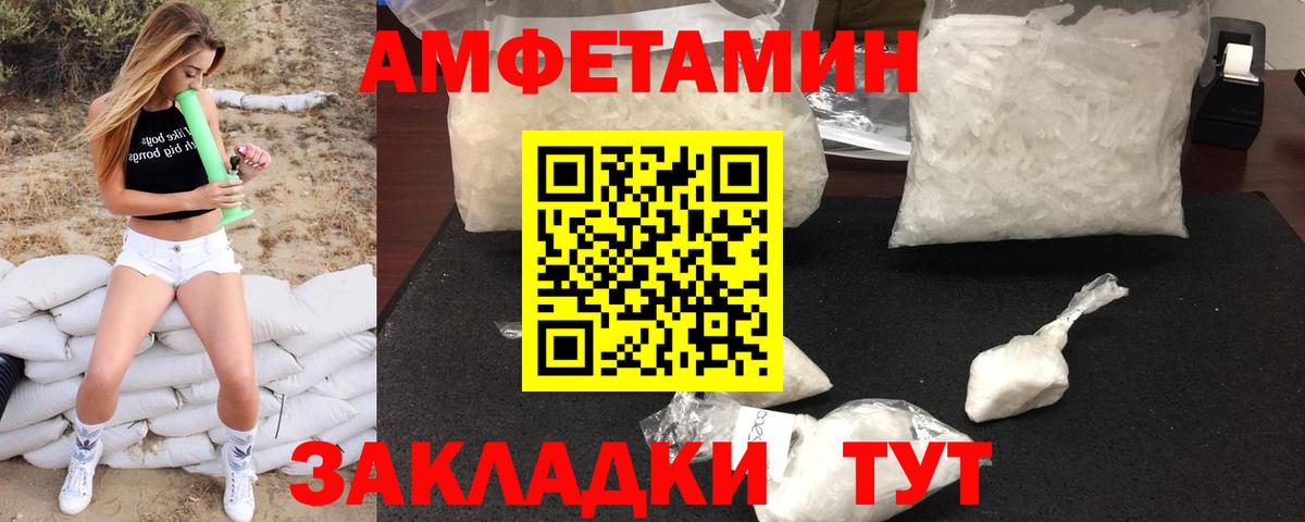 Первитин кристалл  Вход с VPN  Амурск  Метамфетамин  Первитин кристалл 
