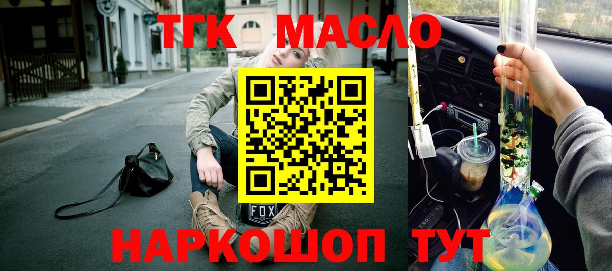 Амурск  ТГК жижа  Вход с VPN  Дистиллят ТГК вейп с тгк 